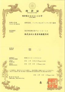 tokkyo