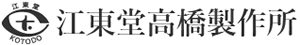 茶筒、お茶缶、海苔缶の製造販売は江東堂高橋製作所へ。